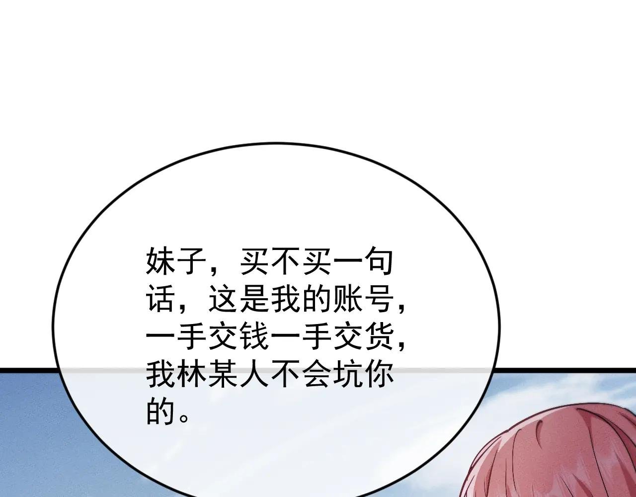 第3话 拜入宗门