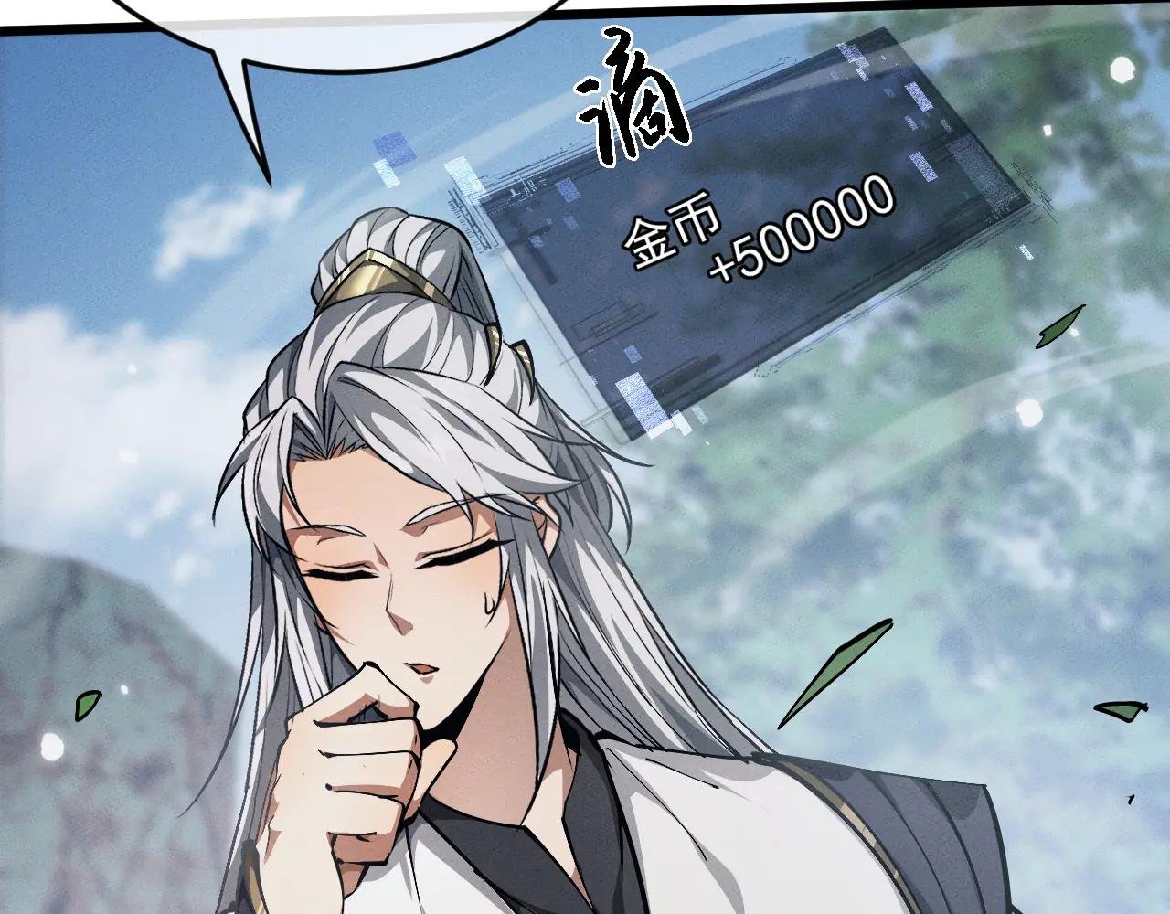 第3话 拜入宗门