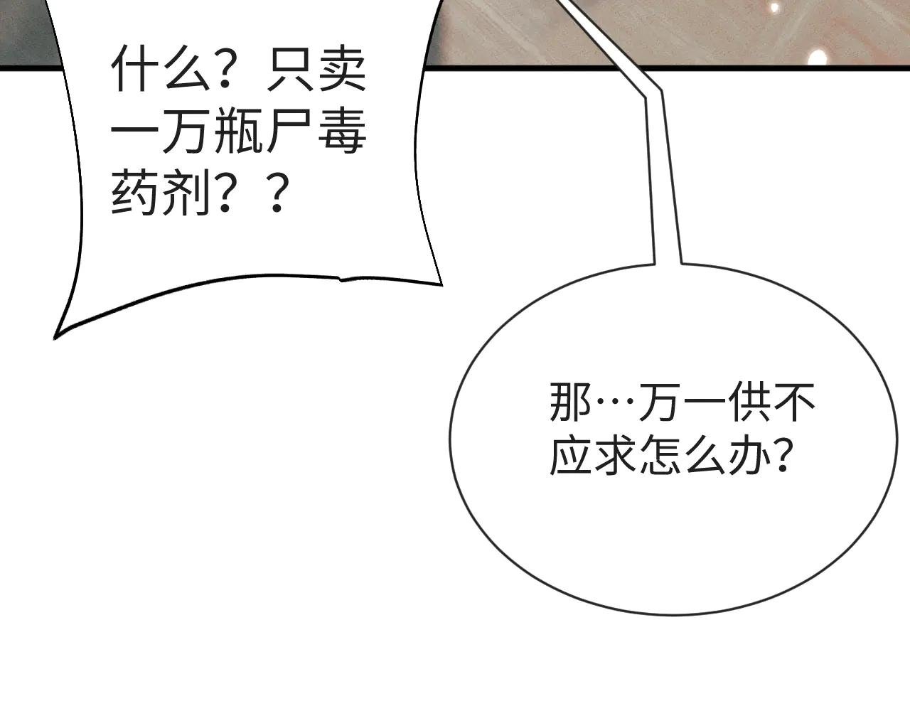 第31话 魅力无限