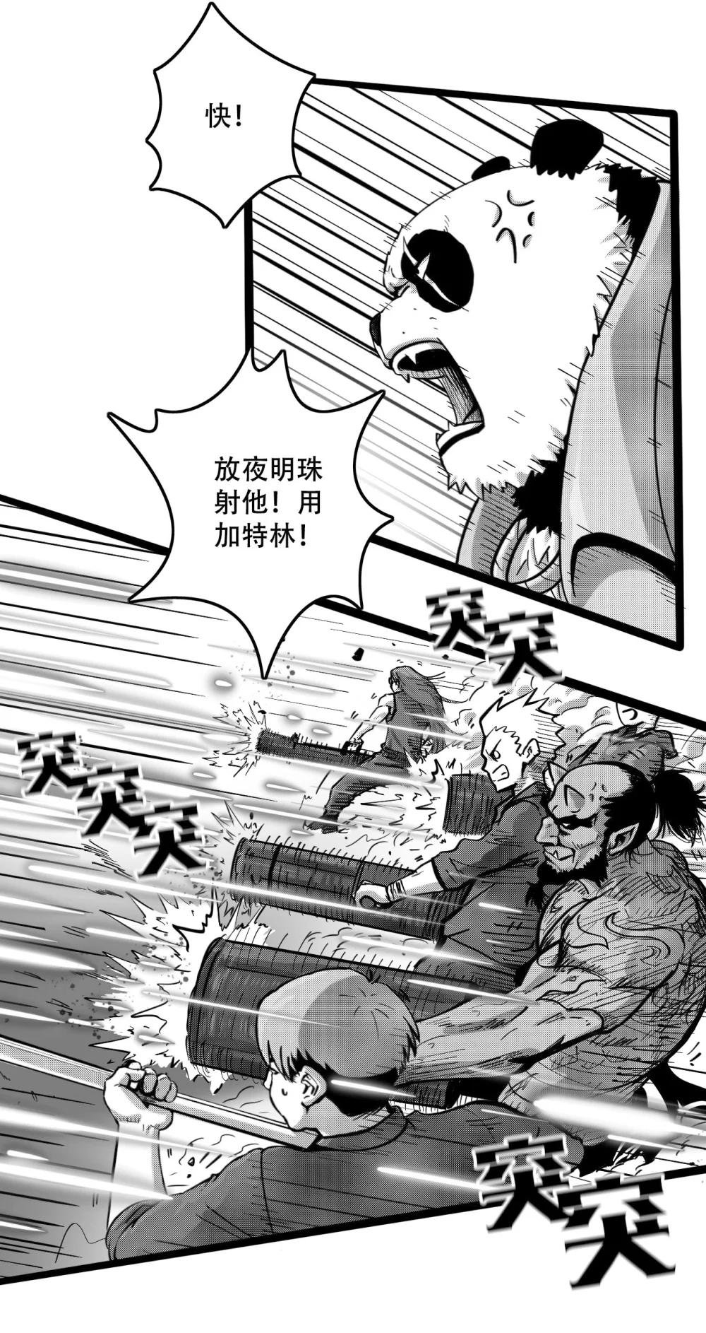 魔都魔都 Mr.Yang
