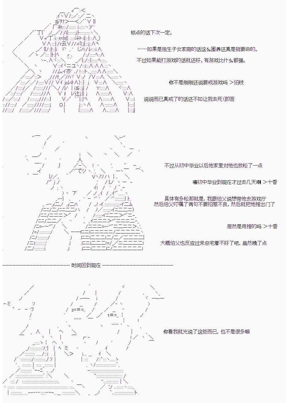 2话