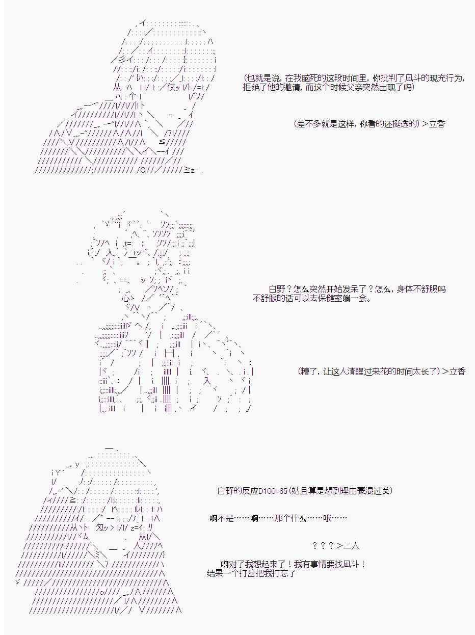 2话