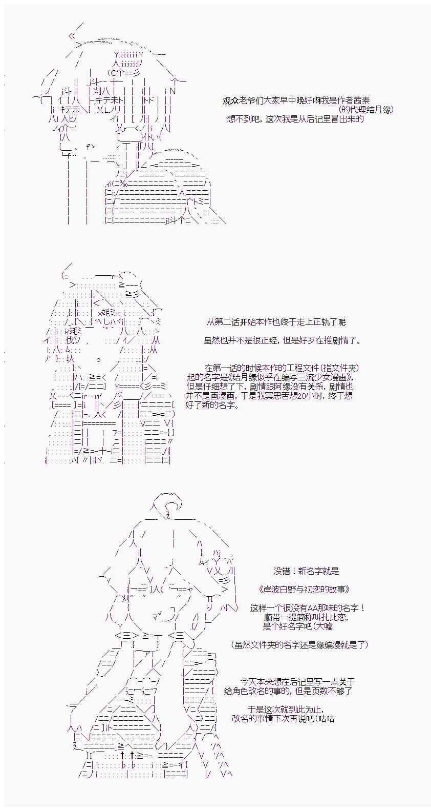 2话