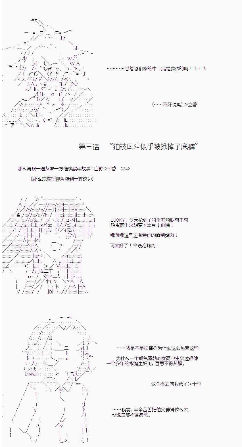 3话