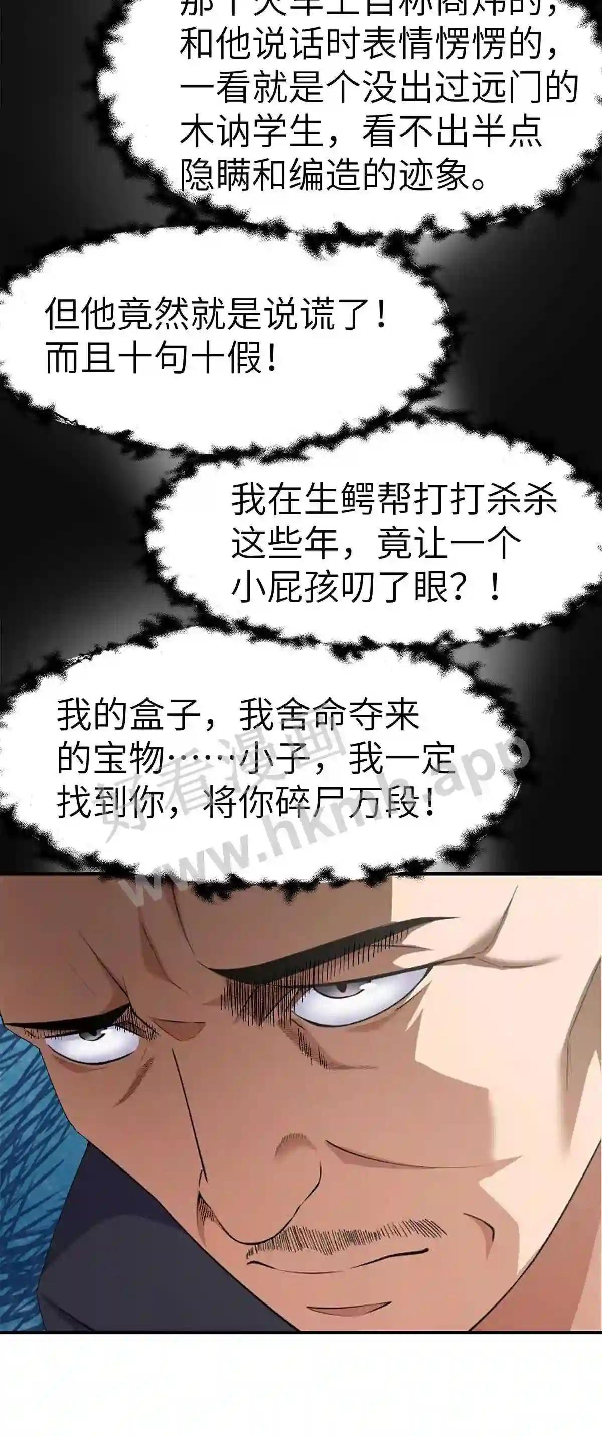 0013 第13话