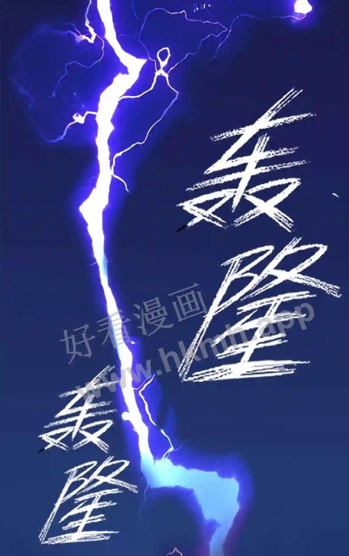0001 第1话