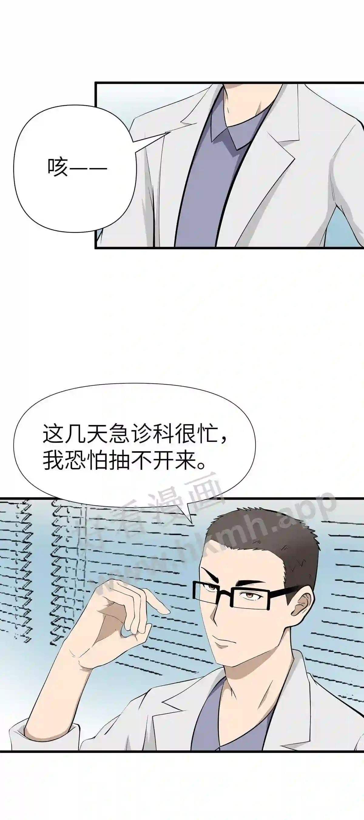 0019 第19话