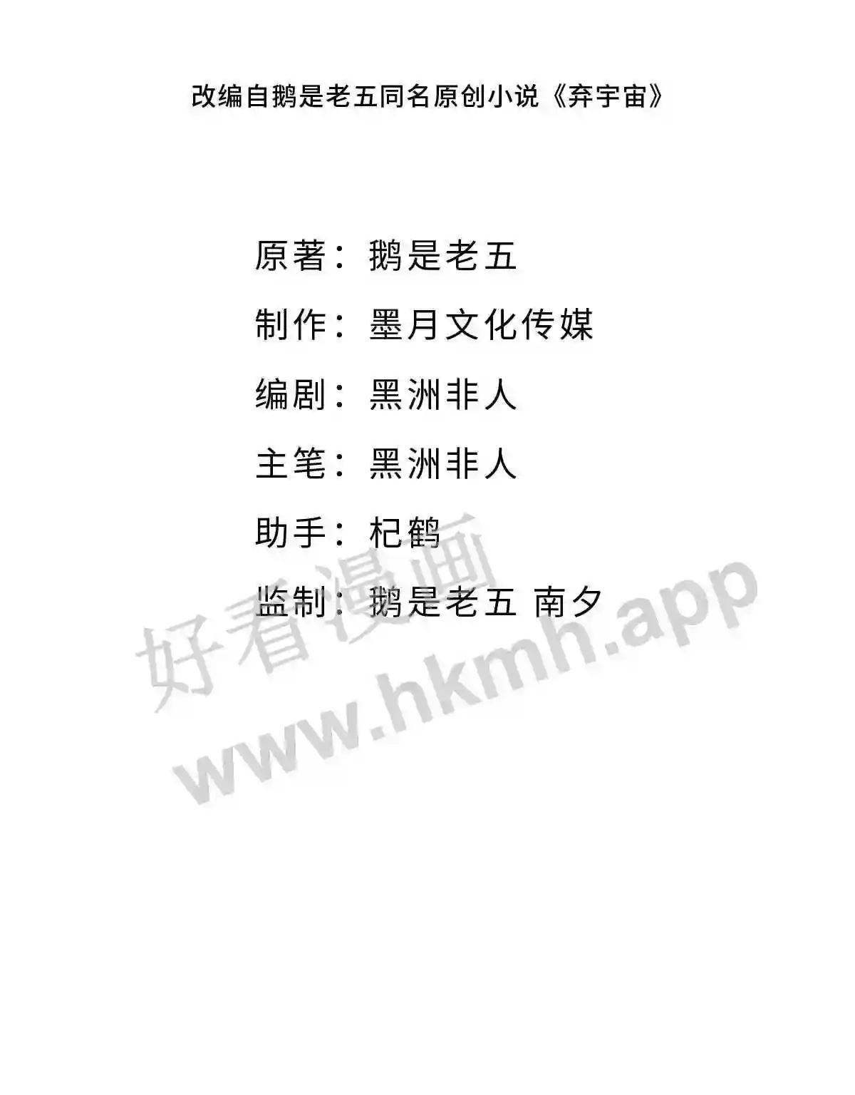 第23话 S级拍卖