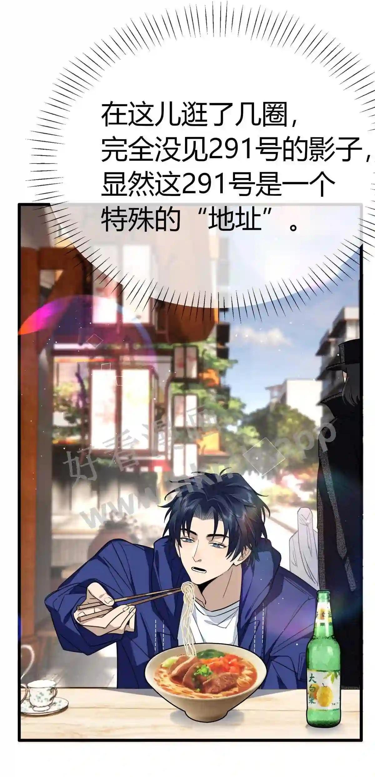 第23话 S级拍卖