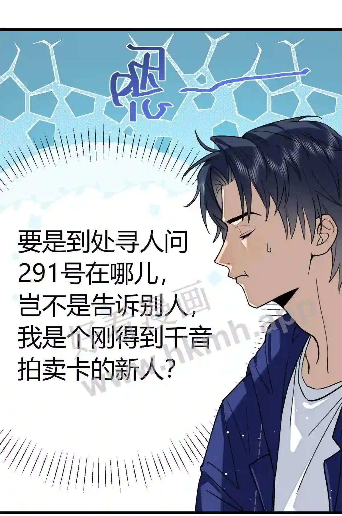 第23话 S级拍卖