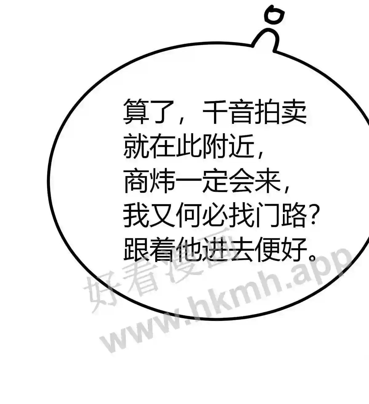第23话 S级拍卖