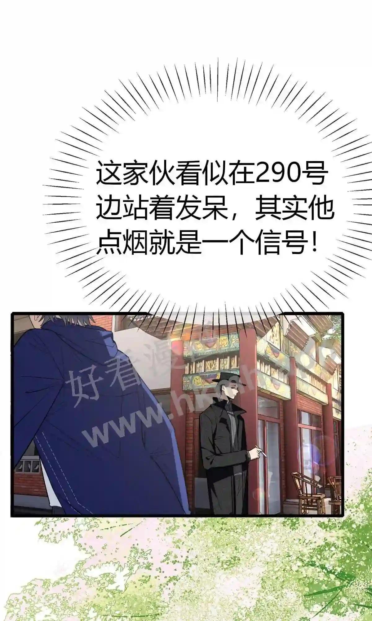 第23话 S级拍卖