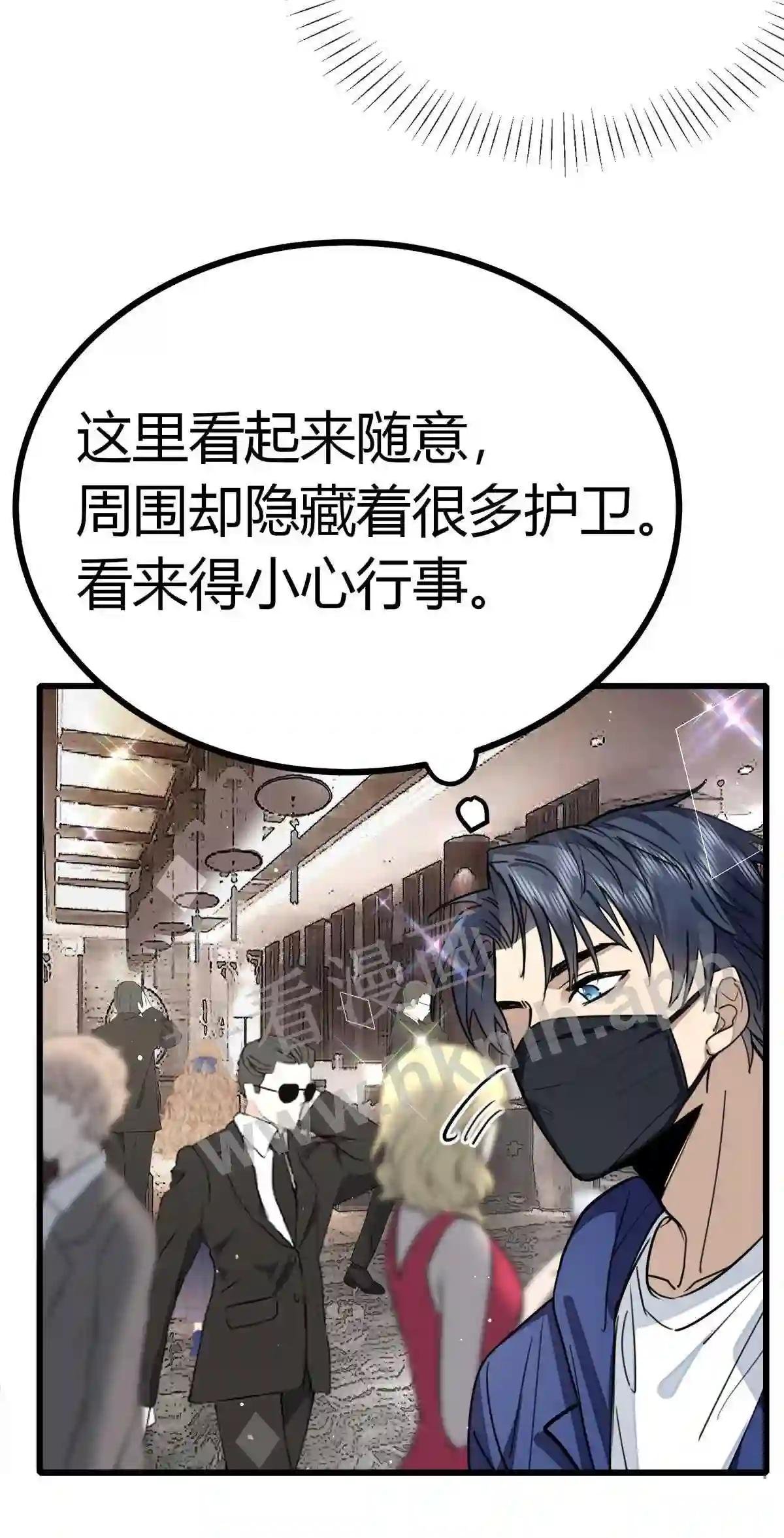 第23话 S级拍卖