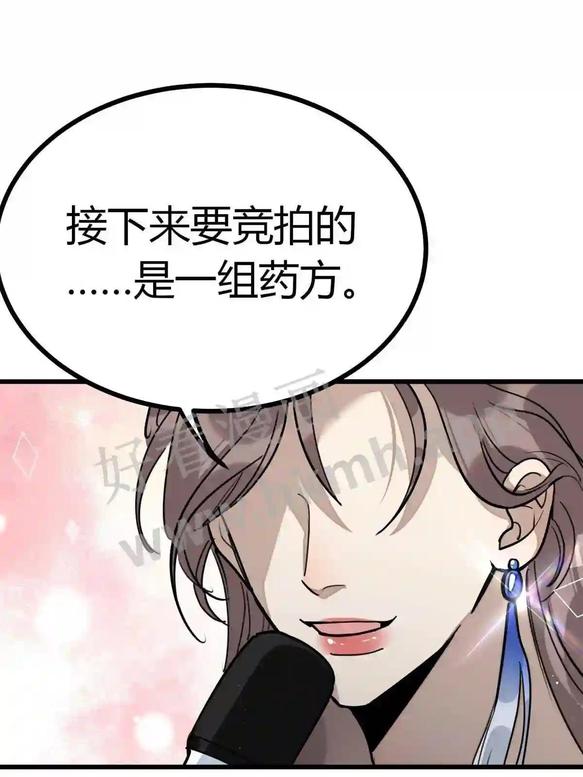 第23话 S级拍卖