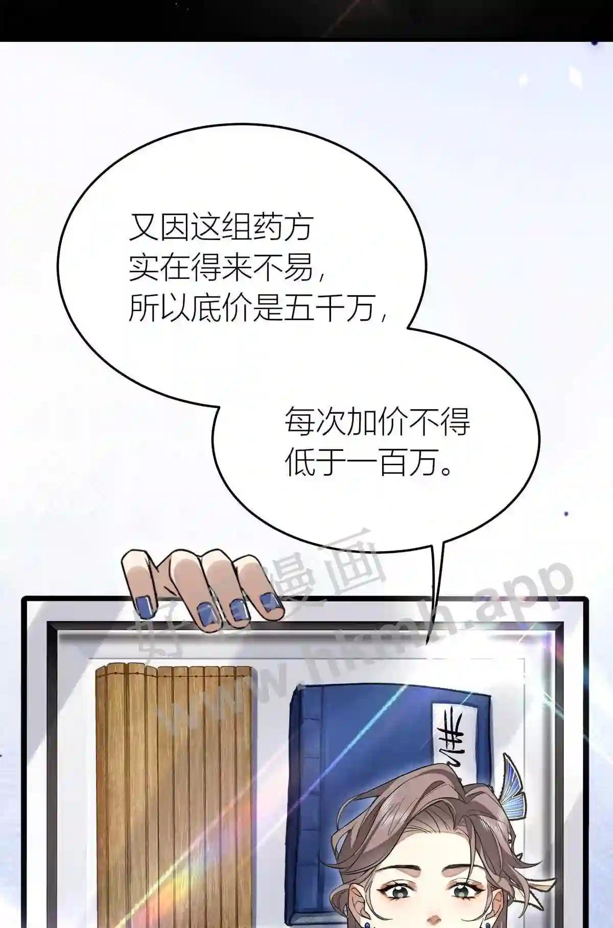 第24话 打个劫