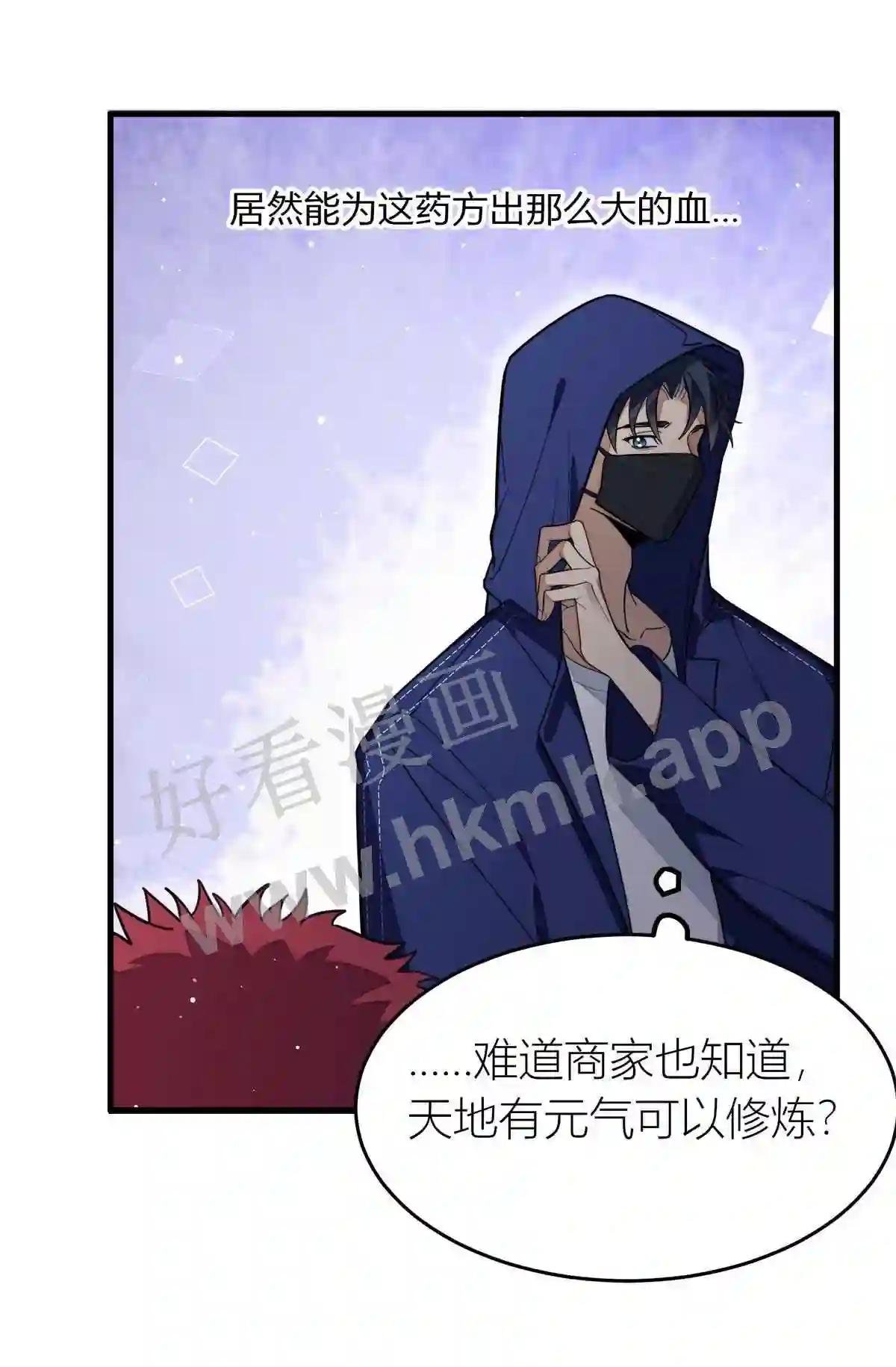 第24话 打个劫