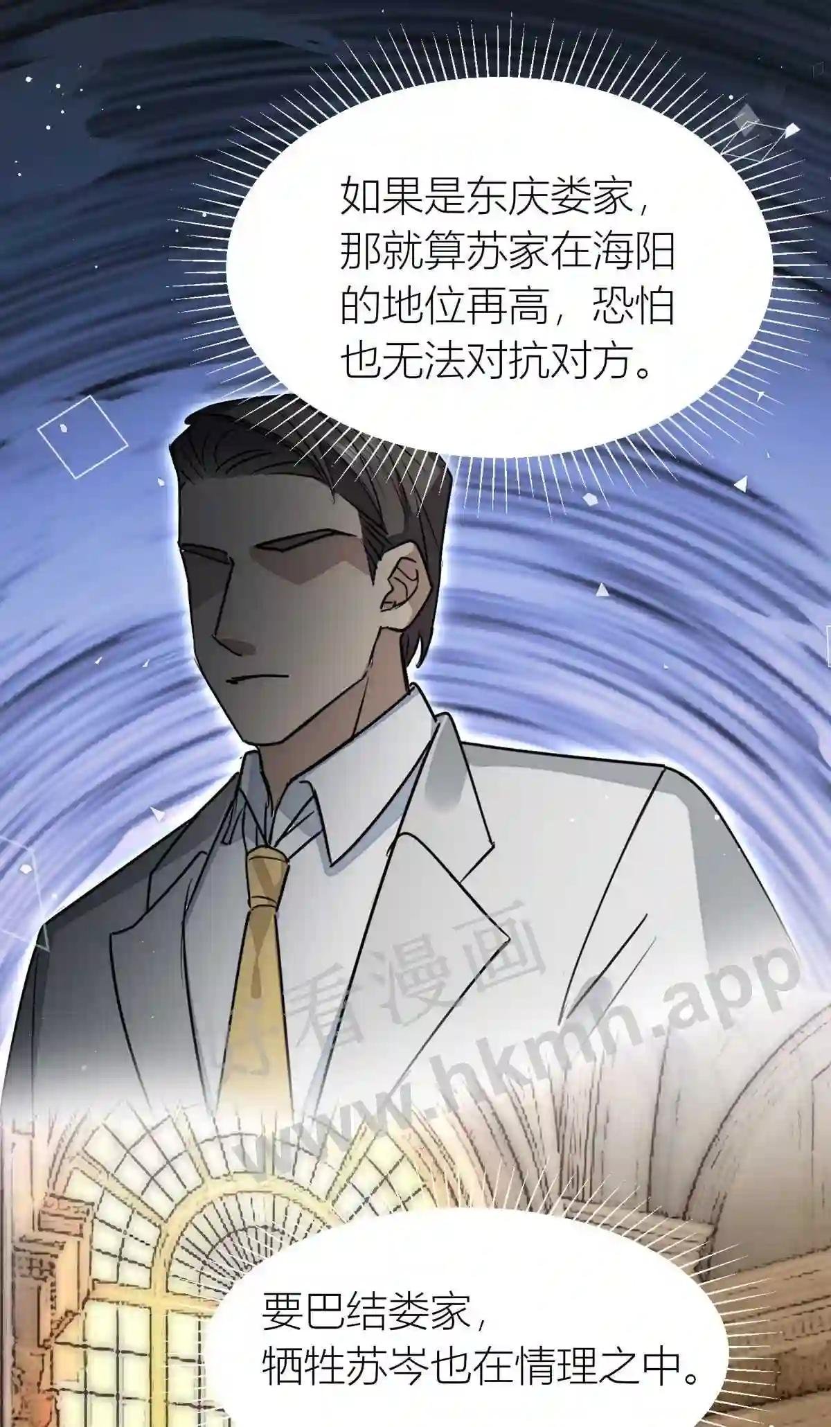 第24话 打个劫