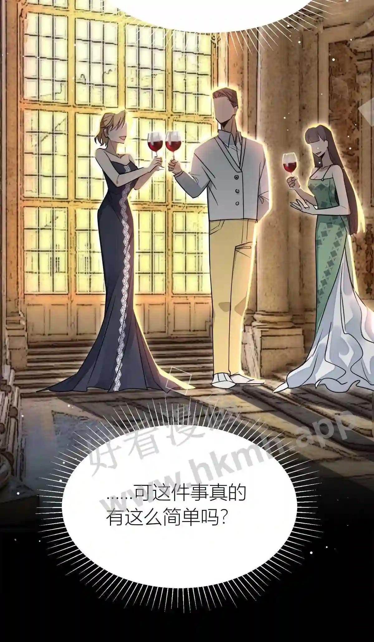 第24话 打个劫