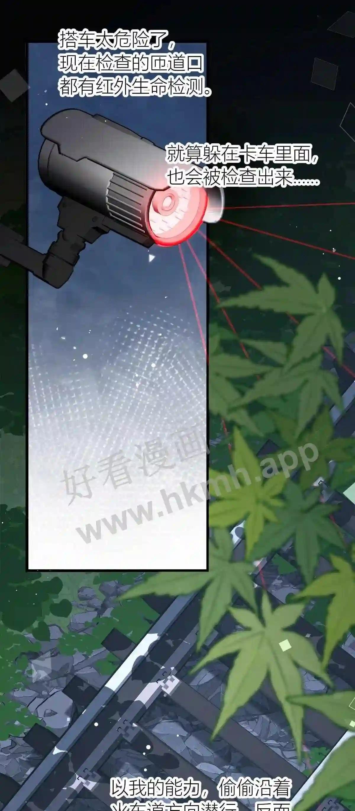 第25话 被盯上