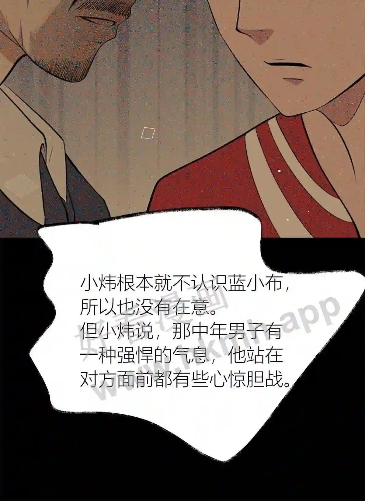 第25话 被盯上