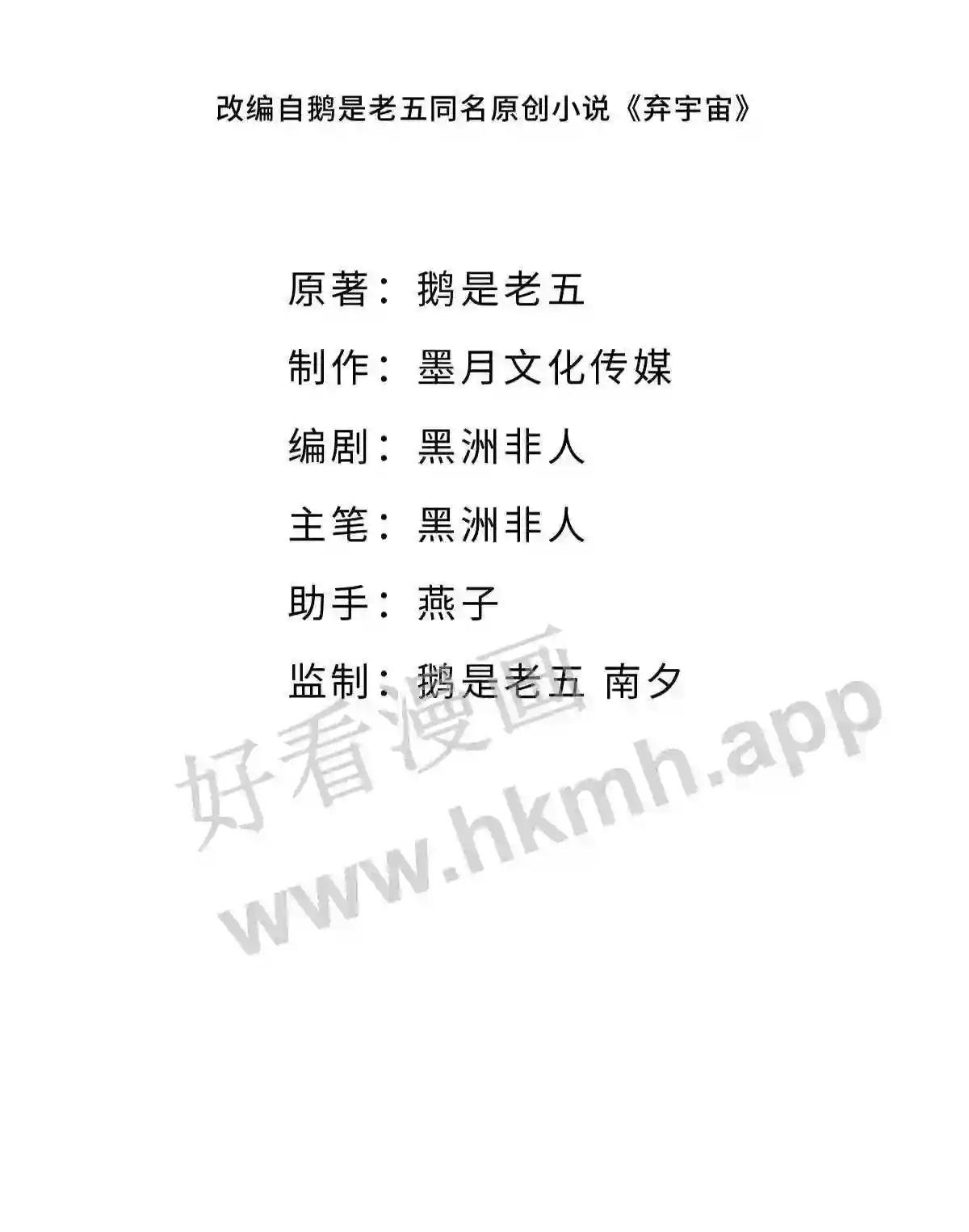 第28话 追来!