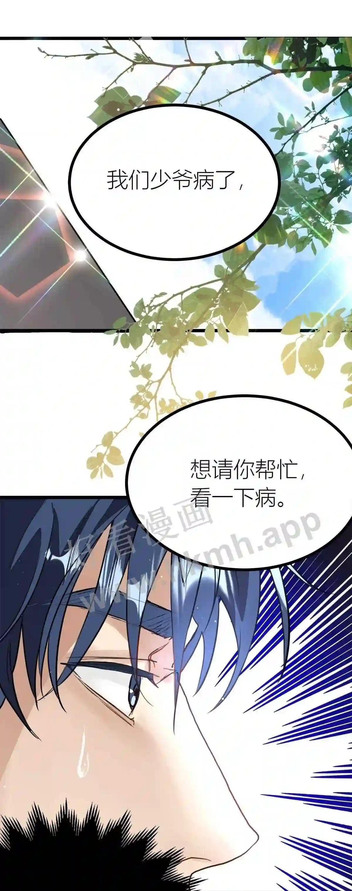 第29话 治病