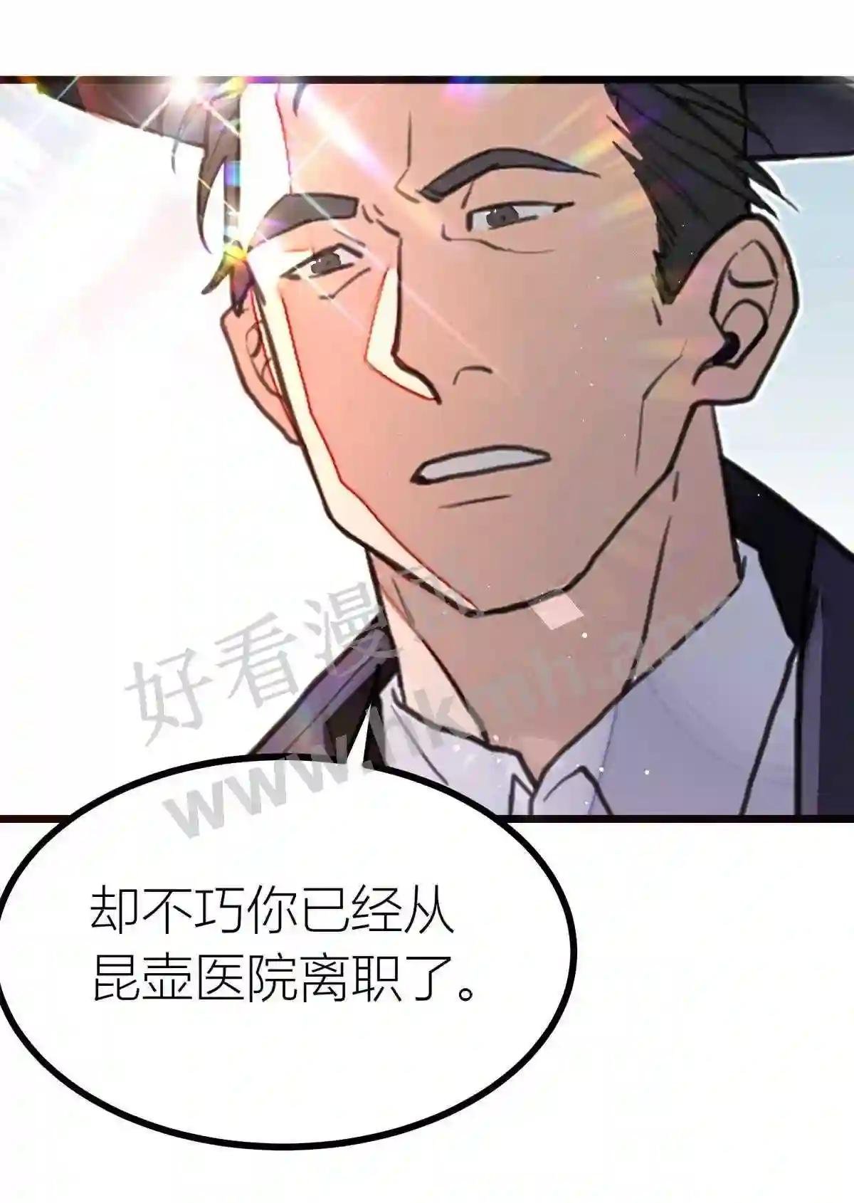 第29话 治病