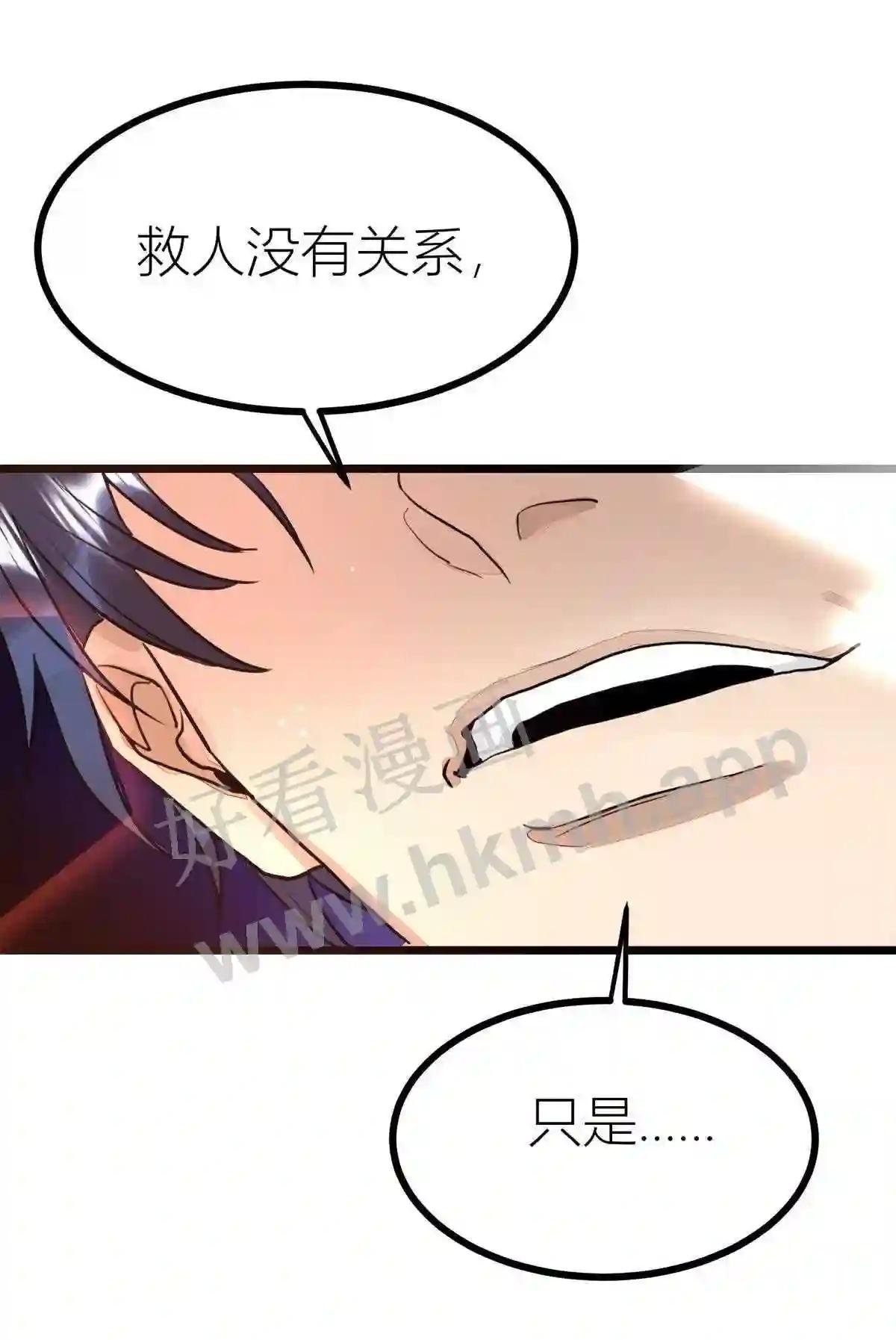 第29话 治病