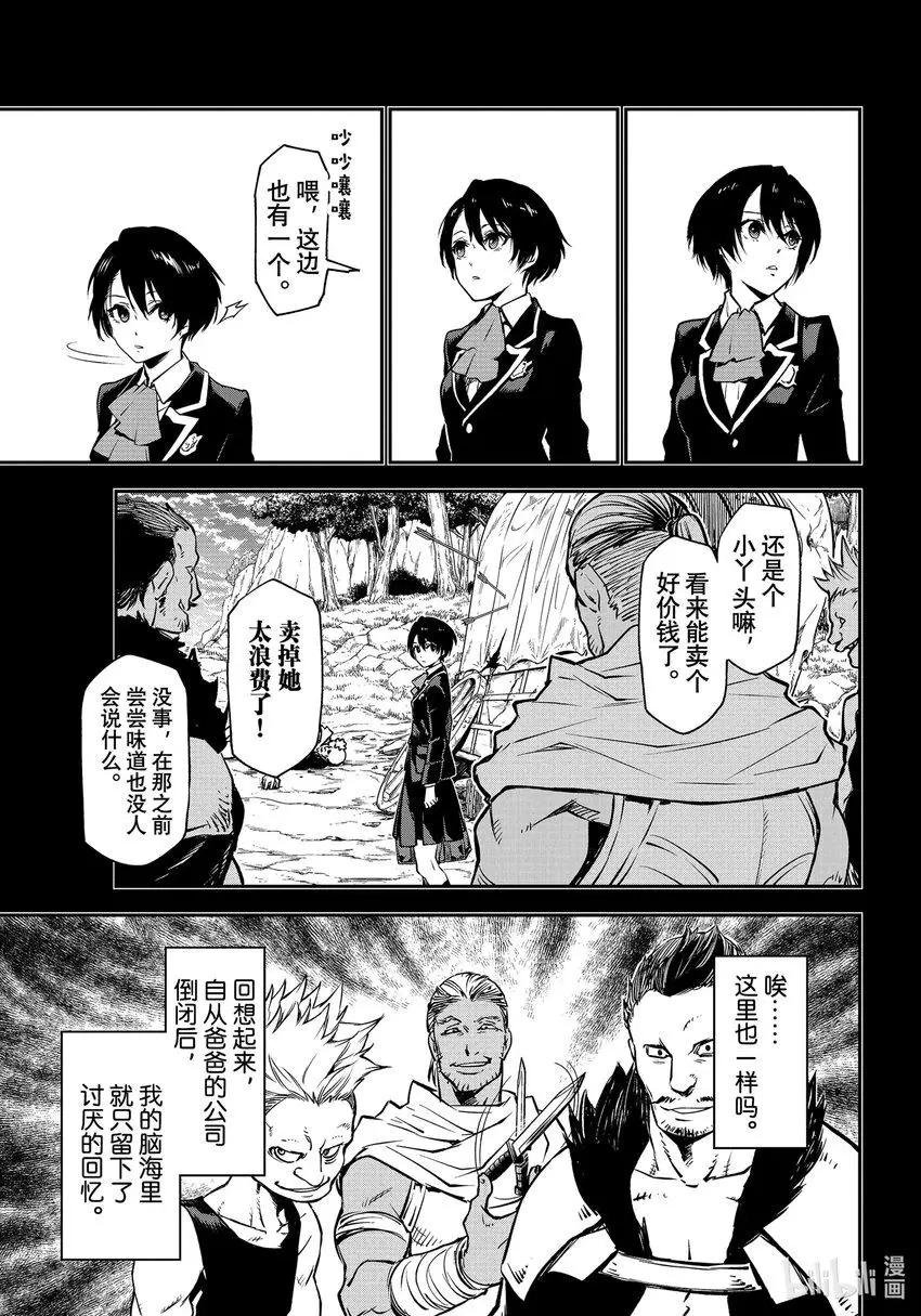 97 至死者的祝福