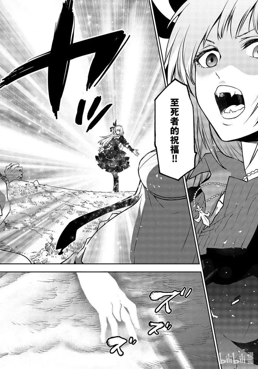 97 至死者的祝福