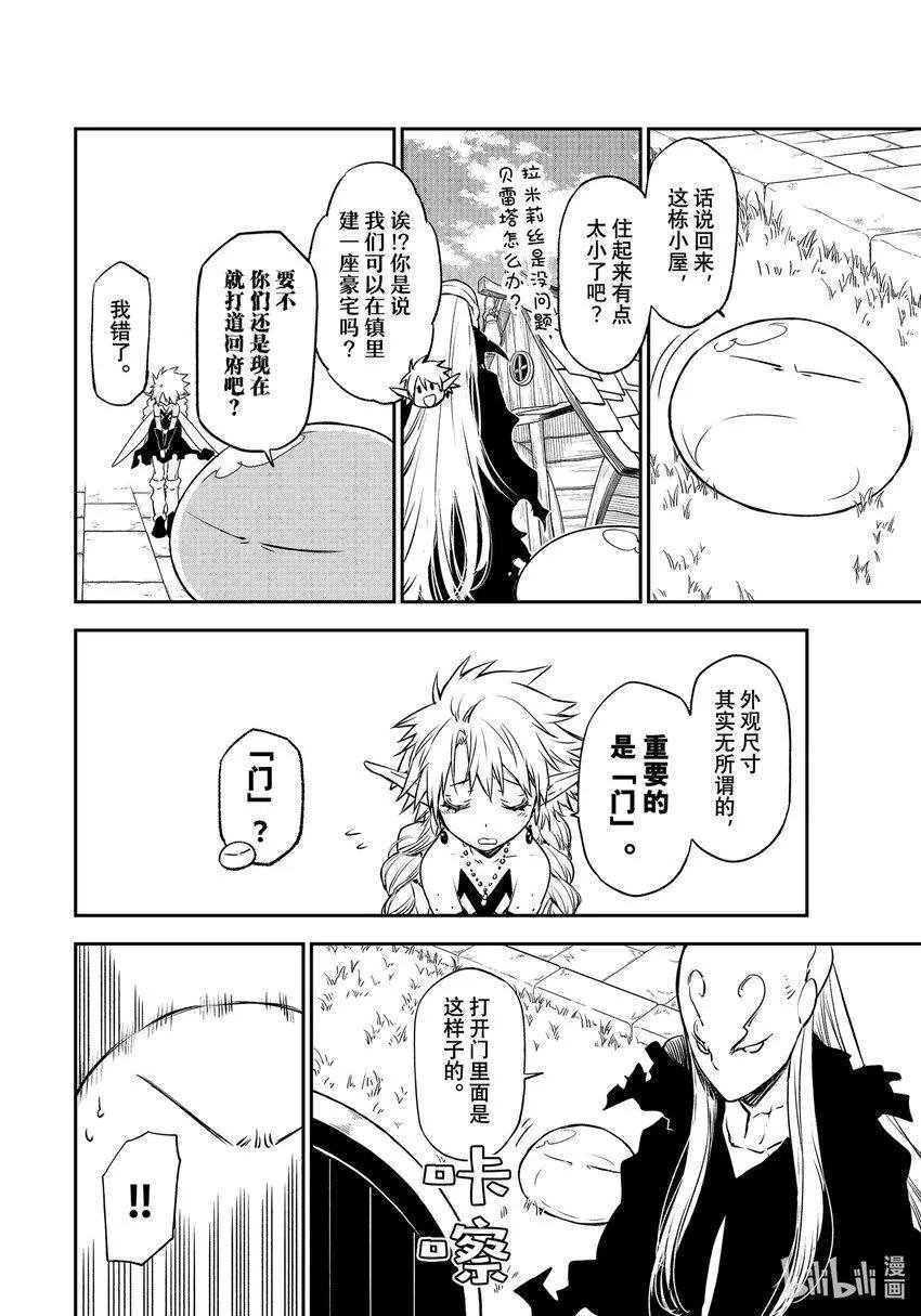 103 迷宫妖精
