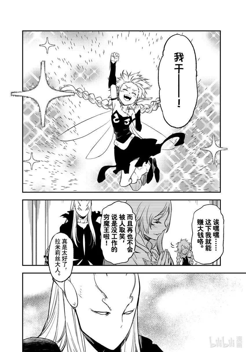 103 迷宫妖精