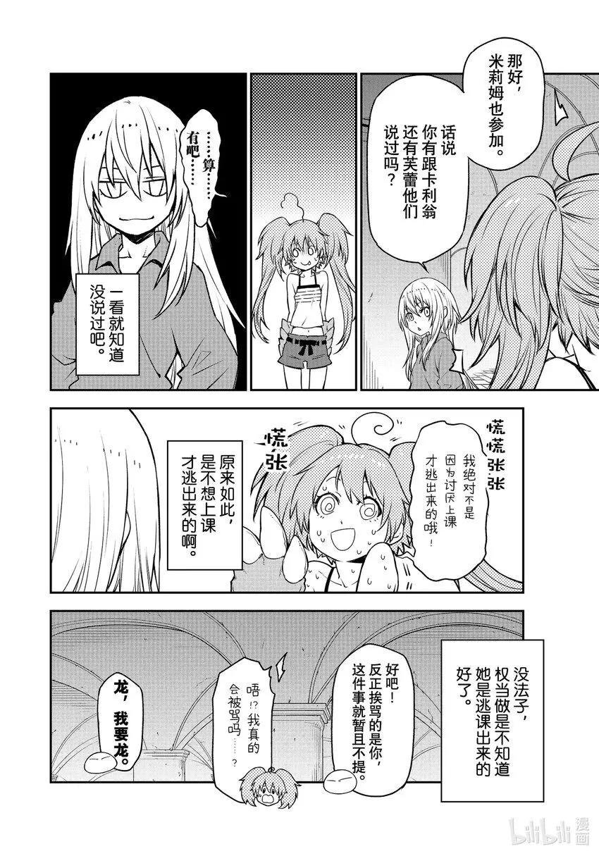 104 节前准备