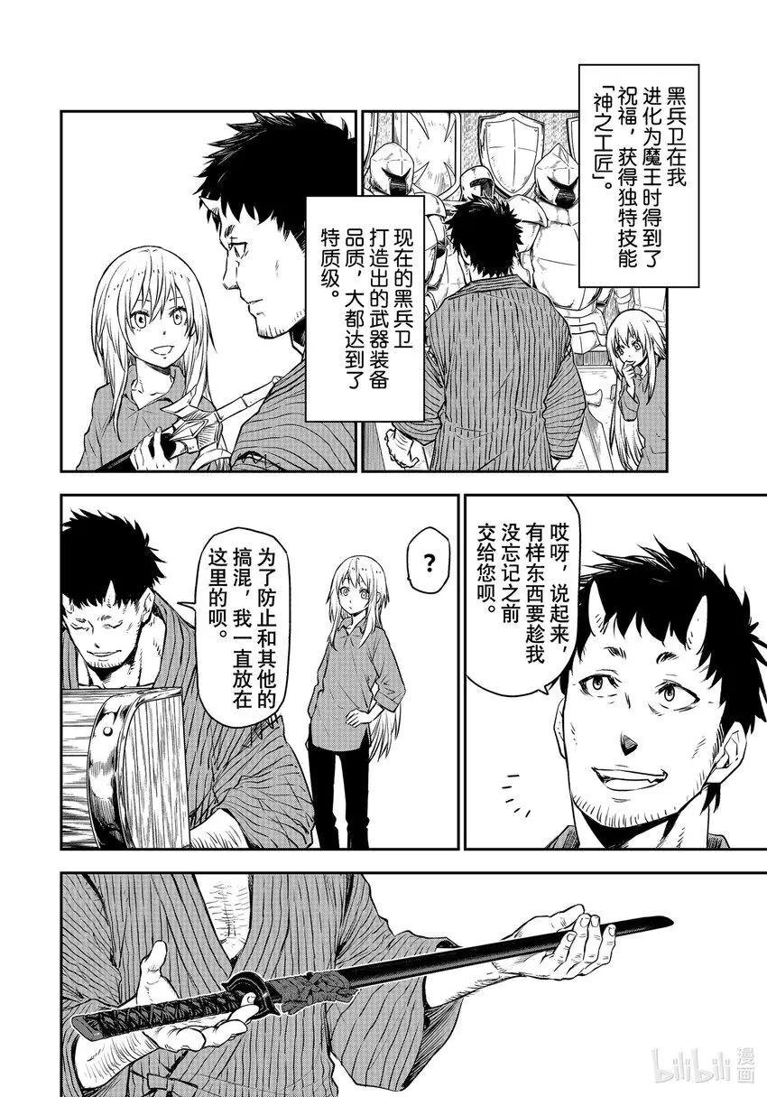 104 节前准备