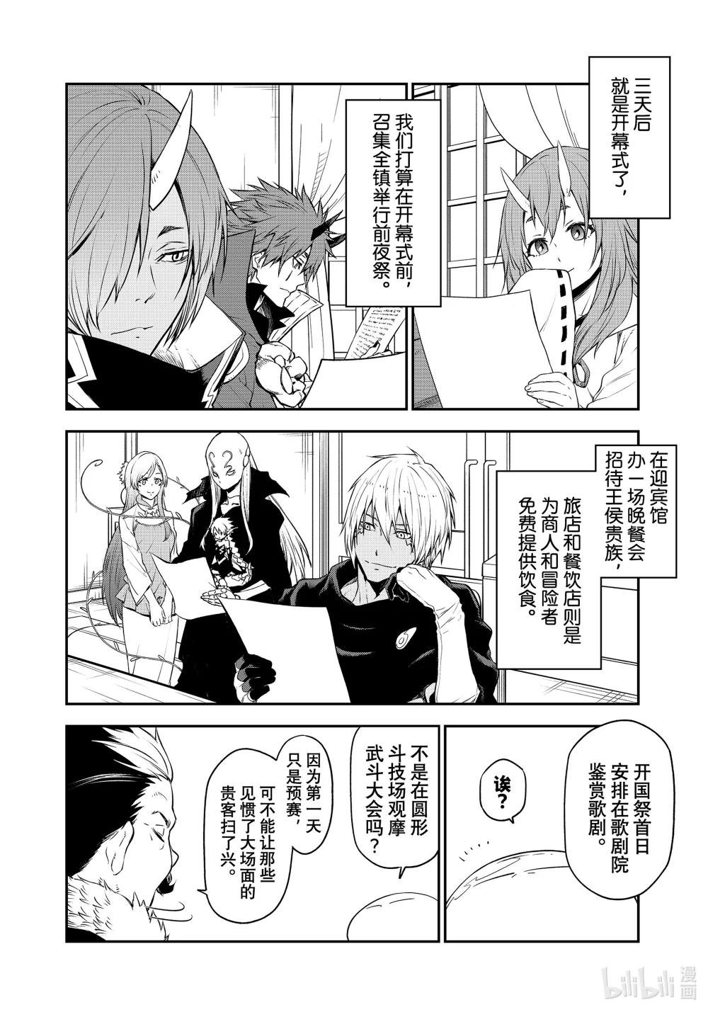 107 闪光勇者