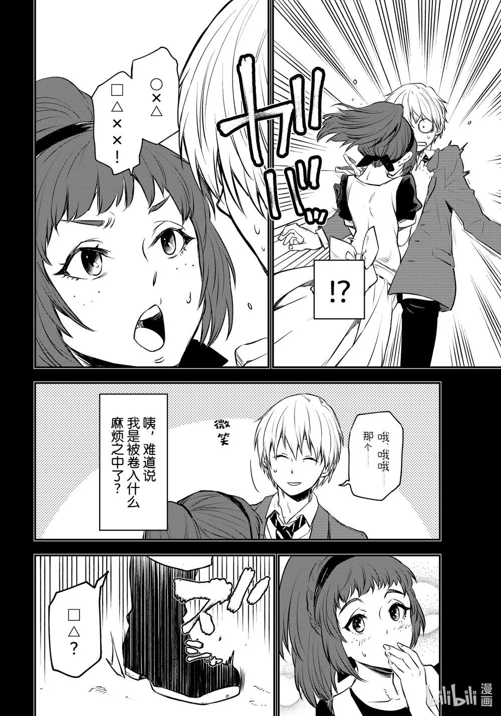 107 闪光勇者