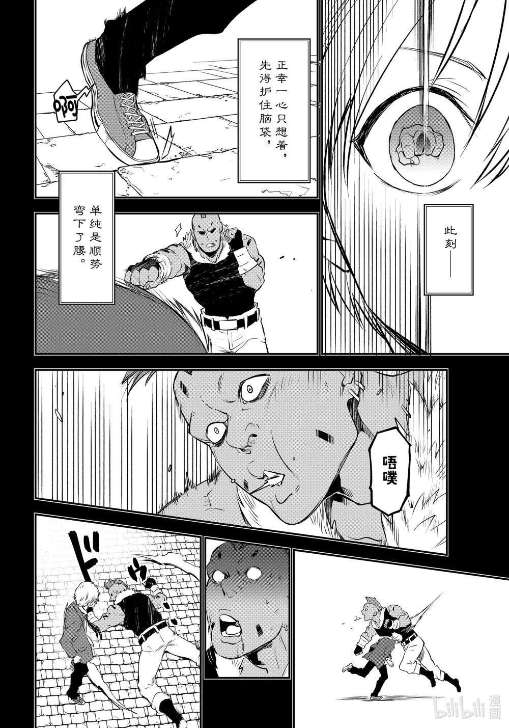 107 闪光勇者