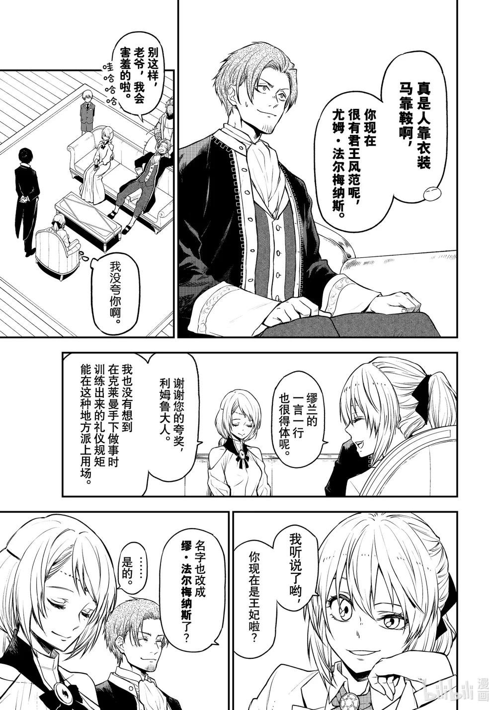 109 再会与初见