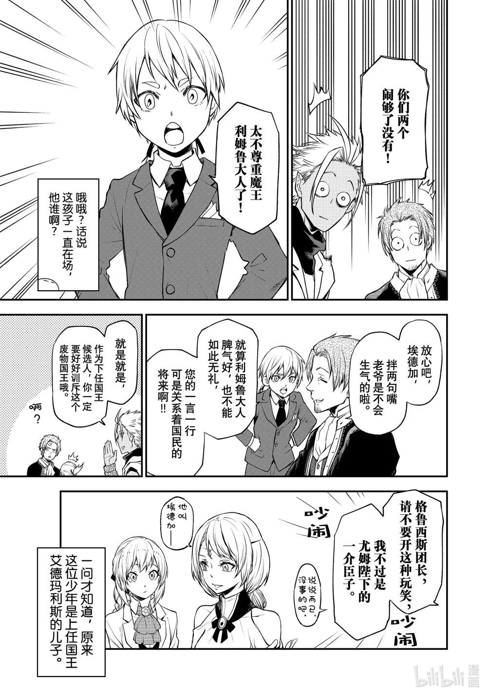 109 再会与初见