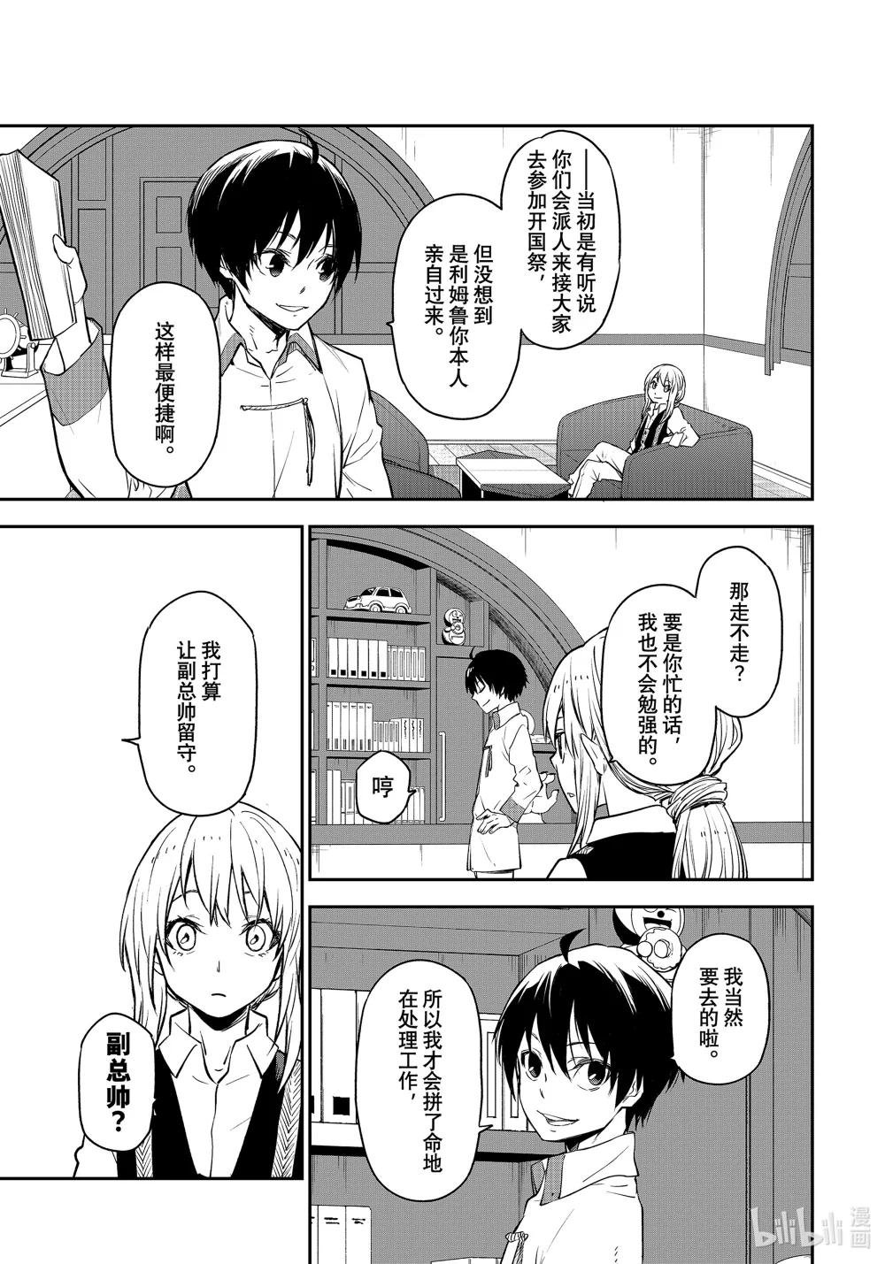 109 再会与初见