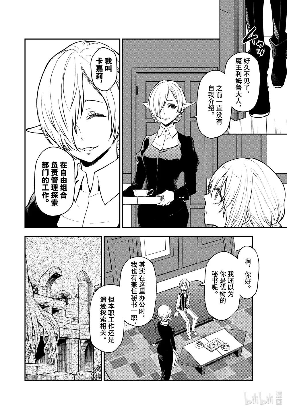 109 再会与初见