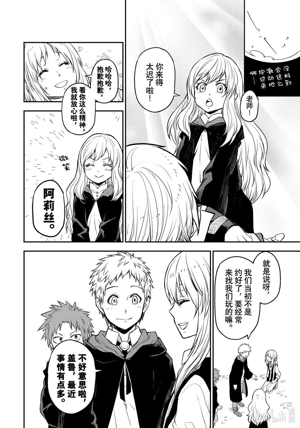 109 再会与初见