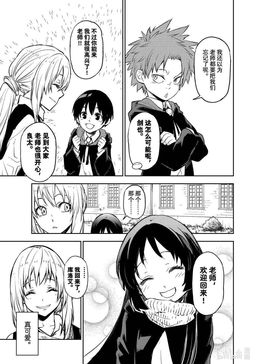 109 再会与初见