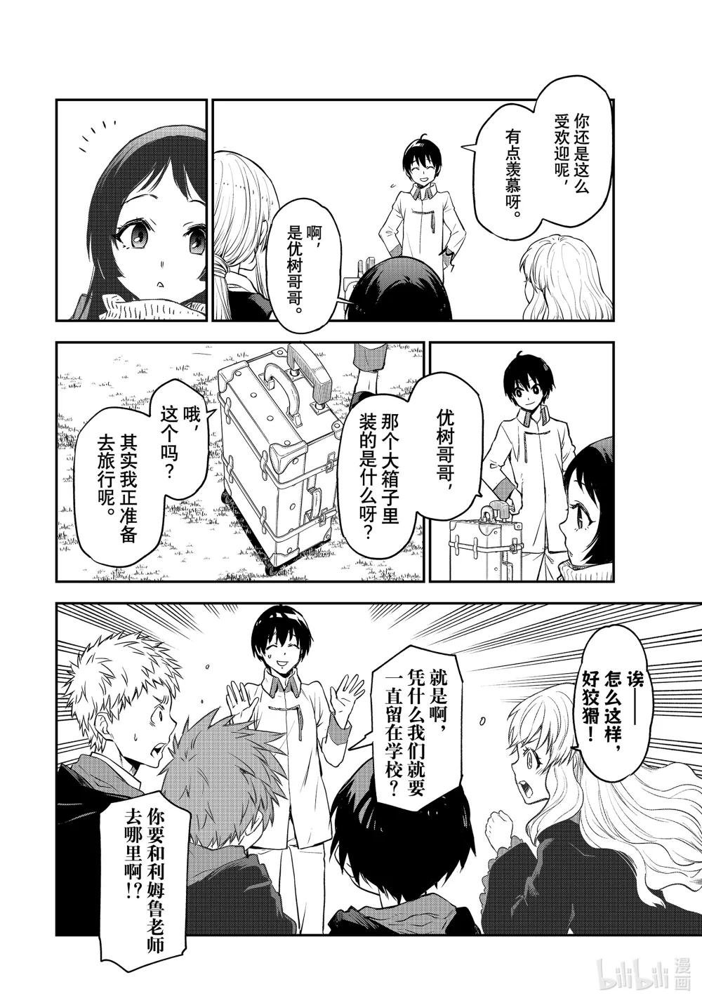 109 再会与初见
