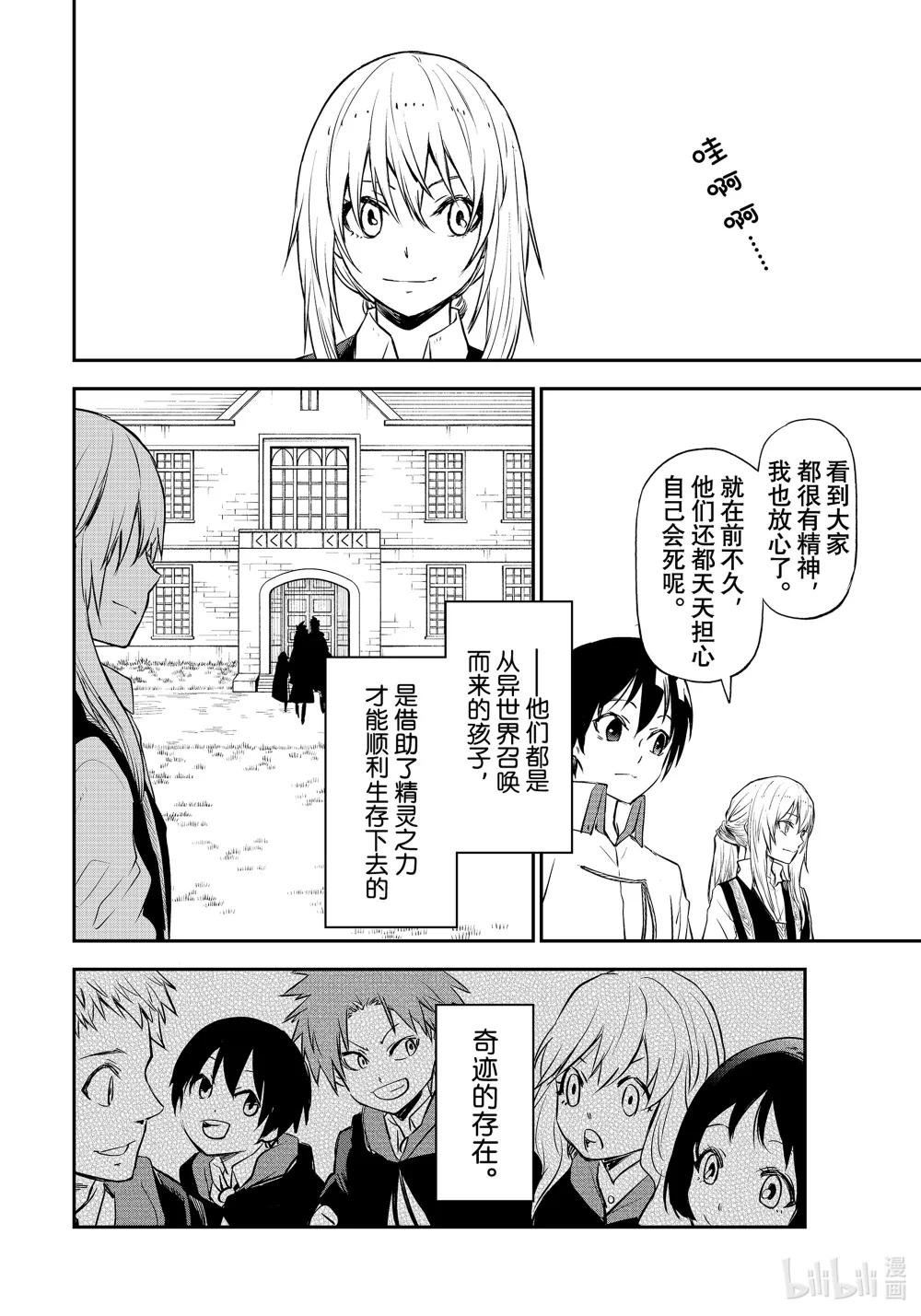 109 再会与初见