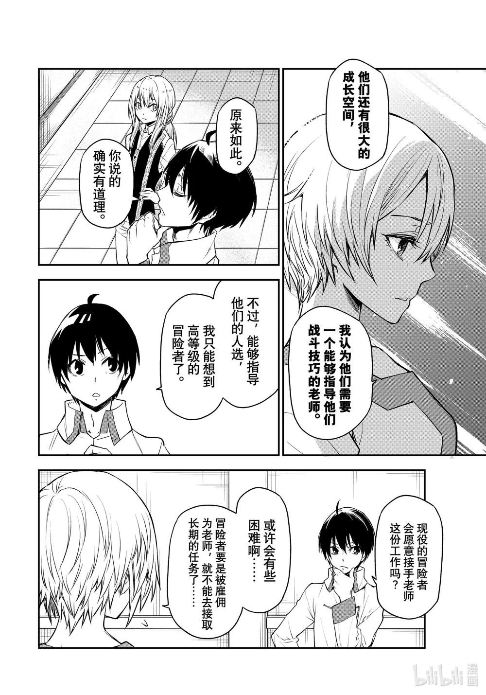 109 再会与初见
