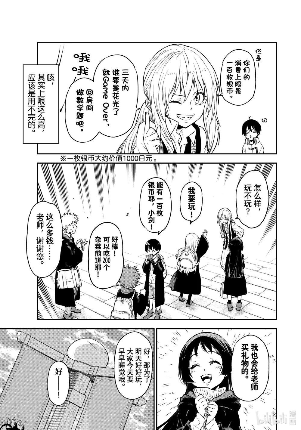 109 再会与初见