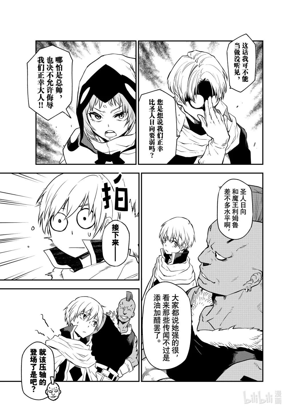 109 再会与初见