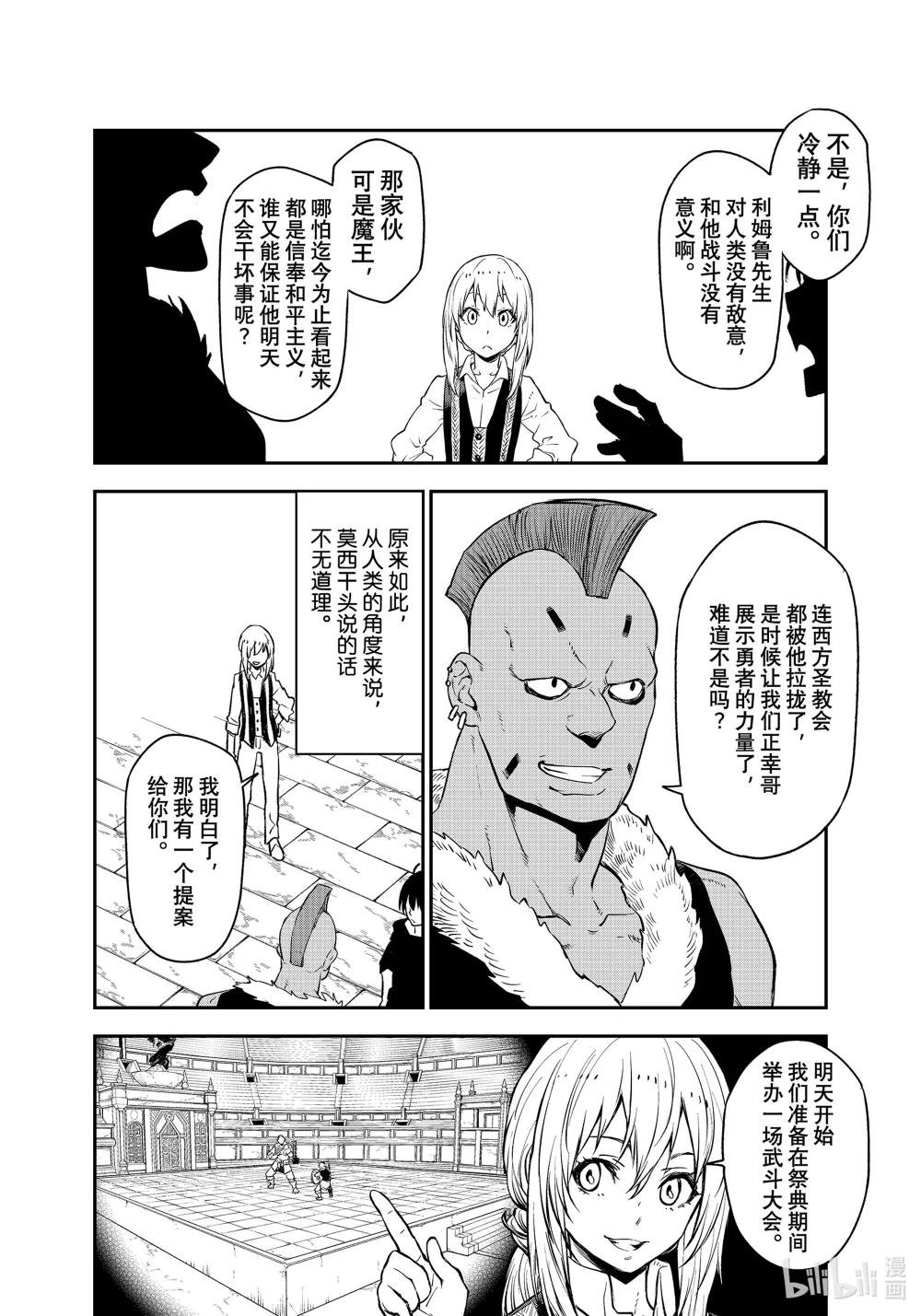109 再会与初见