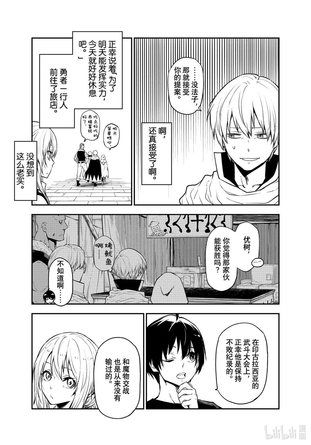 109 再会与初见